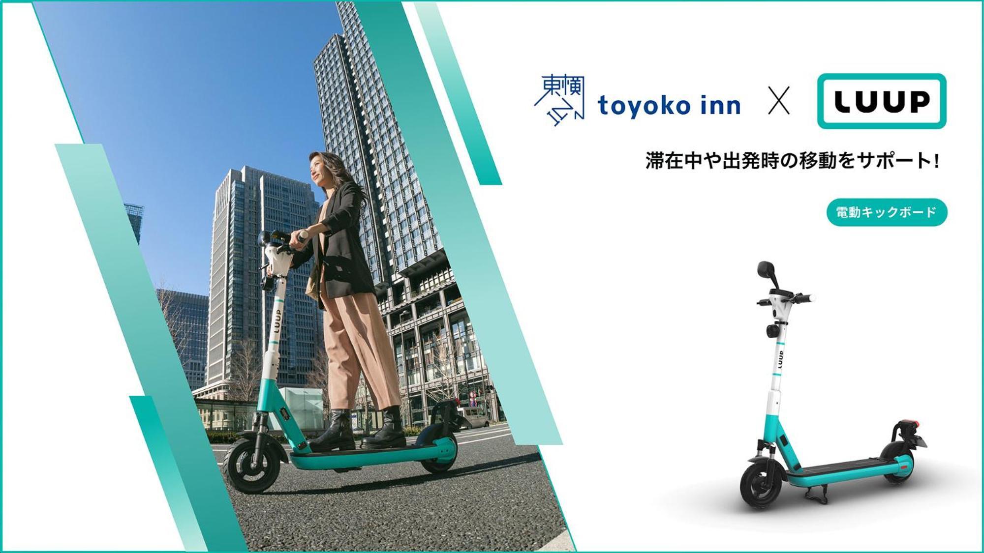 Toyoko Inn Tokyo Yamanote Sen Otsuka Eki Kita Guchi No 2 Bagian luar foto